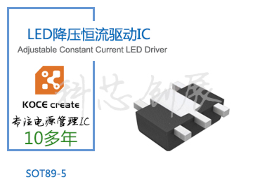 10-3000mA 電流可調，線性降壓LED恒流驅動IC